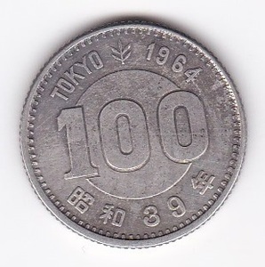 ◇東京オリンピック100円銀貨　昭和39年 並品★