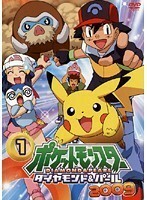 【中古】ポケットモンスター ダイヤモンド＆パール2009 全15巻セット s23518【レンタル専用DVD】