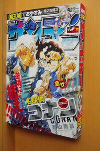 週刊少年サンデー 2019年 No.12 魔王城でおやすみ/名探偵コナン