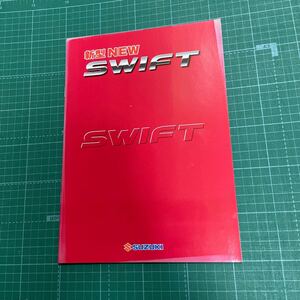 車　古い　カタログ　「SWIFT」