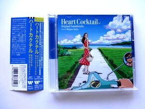 【CD/封入特典 ステッカー】 わたせせいぞう ハートカクテル オリジナル・サウンドトラックス 2024年★送料310円