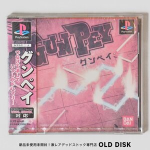 【希少！新品未開封】Playstation PS1 グンペイ 美品