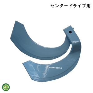 クボタ トラクター 耕運爪 センタードライブ用 トーア反転爪 28本セット 1-107-01 TB31,K533,K534 ロータリー爪