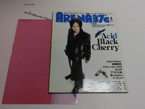 ARENA37℃ 2008年04月　Acid Black Cherry 雅-miyavi-　John-Hoon 加藤和樹　アリス九號.