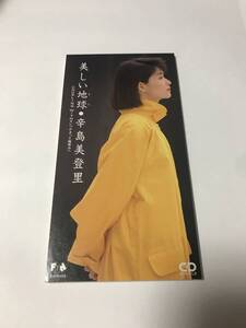 昭和シングルCD 辛島美登里