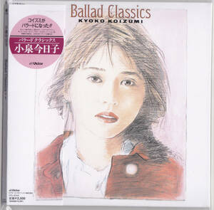 【送料込即決】未開封新品 小泉今日子 ■『 Ballad Classics+1 』■ CD / 紙ジャケット 紙ジャケ