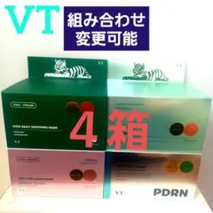 VT マスク　４箱　デイリースージングマスク PDRN シカレチ コラーゲン