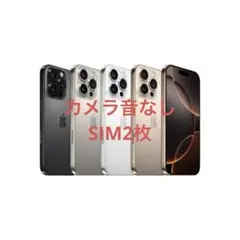 iPhone16ProMax 256gb香港版 ナチュラルチタニウム