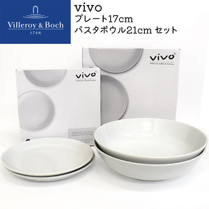 新品 ビレロイボッホ 皿 プレート 食器 4点セット Villeroy&Boch Vivo ビボ 17cm 21cm セット お皿 ギフト(YA)