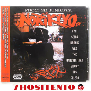 ★SEEDA,KYN,BRON-K,BES,BACH LOGIC,I-DeA,STICKYが参加したNORIKIYOの1stアルバム2007年作★Exit★CD6枚まで同梱発送可能★SD JUNKSTA