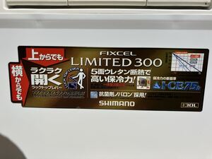 シマノ フィクセル リミテッド 300 HF-030N SHIMANO グレシアホワイト　中古美品