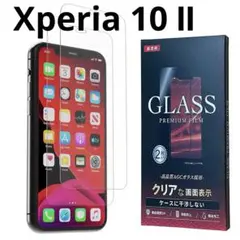 ✨残り一点✨Xperia 10 Ⅱ ガラスフィルム 2枚セット 強化ガラス