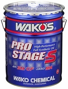 ★送料無料★wakos プロステージS 20L ペール缶 PRO-S40 10W-40 E236