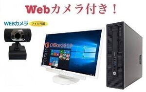 【外付けWebカメラセット】【大画面24インチ液晶セット】HP 600G1 PC Core i7-4770 3.4GHz メモリー:16GB HDD:1TB パソコン 在宅勤務応援