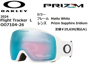 2024 OAKLEY オークリー Flight Tracker L OO7104-26 ゴーグル