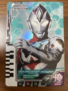 限定ウルトラディメンションカード ウルトラマンワールドM78 PR-006 ウルトラマンデッカーフラッシュタイプ非売品 フュージョンファイト DR