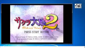 PCでも遊べる　サクラ大戦２ 君、死にたもうことなかれ　ドリームキャスト 