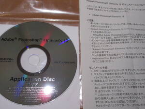 Adobe Photoshop Elements 12 Windows版