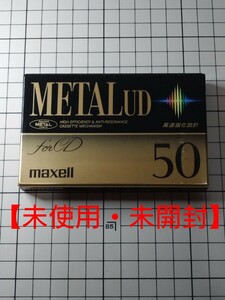 【売り切り1円スタート！】【未使用・未開封】Maxell Metal UD　カセットテープ　マクセル　50分　メタル　