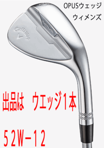 新品■2024.9■レディース■キャロウェイ■OPUS クロム■ウエッジ１本■52W-12■ELDIO-40 for CALLAWAY カーボン■L■極上のフォル■正規品