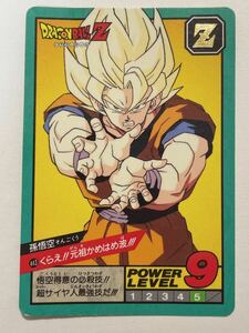 ドラゴンボールZ カードダス SB スーパーバトル 第11弾 443 孫悟空 くらえ！ 元祖かめはめ波 1994年 当時物 DRAGON BALL バンダイ BANDAI