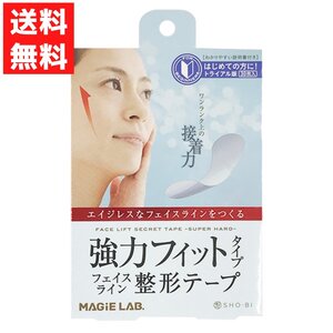 マジラボ たるみ補正 フェイスライン整形テープ 強力フィットタイプ メイクの上からしっかり貼れる 30枚入 粧美堂