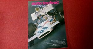 0316車2★オートテクニック1972/5【富士グランチャンピオンシリーズ第1戦・富士300キロスピードレース】ベルコ97A(送料180円【ゆ60】