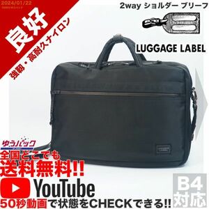 YouTube動画アリ 定価38000円 良好 ラゲッジレーベル LUGGAGE LABEL ゾーン 2way ショルダー ブリーフ バッグ