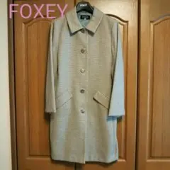 【値引き】FOXEY 上品 コート