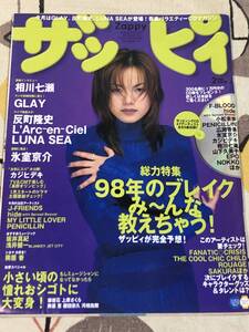 ★ZAPPY /ザッピー「相川七瀬　氷室京介　Hide 浅井健一 他 」1998年２月号　音楽雑誌 　japan mintmagazine