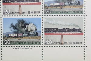 ●未使用20円切手のシート1枚 1974年発行 SLシリーズ 第1集 D51/C57