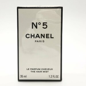 新品未使用 CHANEL シャネル N°5 ザ ヘアミスト 35ml