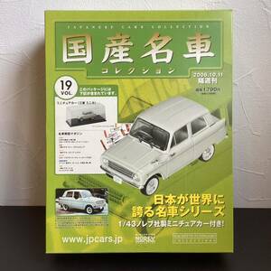 【T11764】国産名車コレクション 1/43 スケール　VOL.19 ミニチュアカー　(三菱　ミニカ)