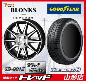 山形店 新品 スタッドレス ホイール 4本セット ブロンクス TB-001S 1445 PCD100 4H +45 BP GOODYEAR アイスナビ8 155/65R14 23年 軽自動車