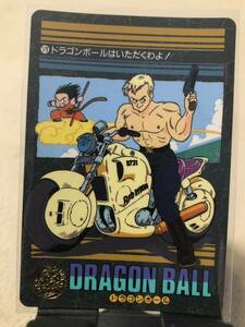 即決 ドラゴンボール　カードダス　当時物　ビジュアルアドベンチャー　孫悟空　鳥山明　第5集　NO179 ドラゴンボールはいただくわよ！