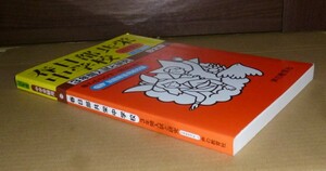 即決！　春日部共栄中学校　平成20年度　声の教育社