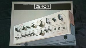 【昭和レトロ】『DENON(デノン) Hi-Fi Component Integrated Amplifier(インテグレート ステレオ アンプ PMA-500 カタログ 』1973年頃