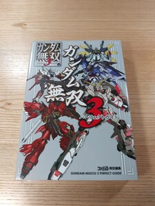 【E3040】送料無料 書籍 ガンダム無双3 パーフェクトガイド ( PS3 Xbox360 攻略本 GUNDAM 空と鈴 )