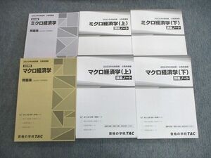 VK01-083 TAC 公務員講座 ミクロ経済学/マクロ経済学 問題集/講義ノート 2023年合格目標 未使用品 計6冊 sale 73R4D