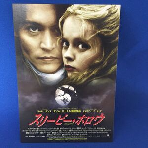 絵葉書　映画　スリーピー・ホロウ