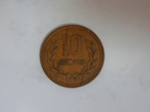 10円硬貨　昭和26年