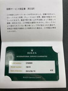 S番 1993年 16610 国際サービス 保証書 ロレックス デイトジャスト ギャランティ ROLEX WORLD Service GARANTIE Warranty DATEJUST paper