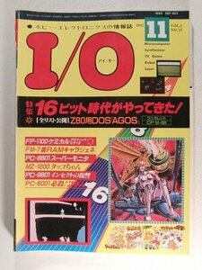 I/Oアイ・オー1983年11月号◆ジャンク品