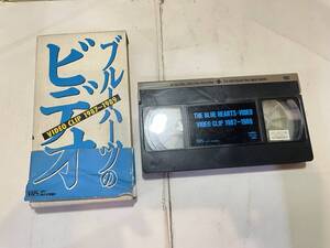 動作未確認　VHS ビデオ　ブルーハーツのビデオ　THE BLUE HEARTS 