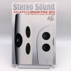 AY240827　ステレオサウンド　Stereo Sound　2012年　No.181　ステレオサウンドグランプリ2011　創刊45周年