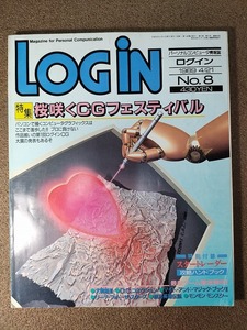 LOGIN　1989年4月21日　NO.8　古本