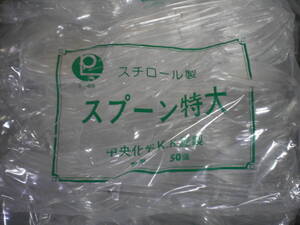 業務用　大量　スチロール製スプーン　特大　長さ15cmくらい　3000個くらい　スーパー　生鮮食品　キッチンカー等