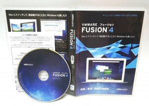 【同梱OK】 VMWARE フュージョン ■ FUSION 4 ■ Mac 上で Windows を実行 ■ Mac 向け仮想マシン