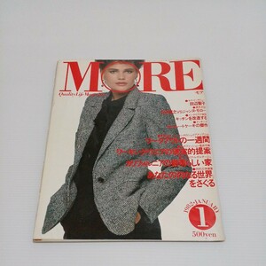 MORE モア 1982年1月号