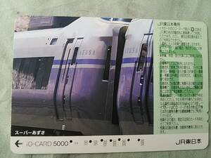 使用済み　イオカード5000円　スーパーあずさ　中央本線の特急　JR東日本専用